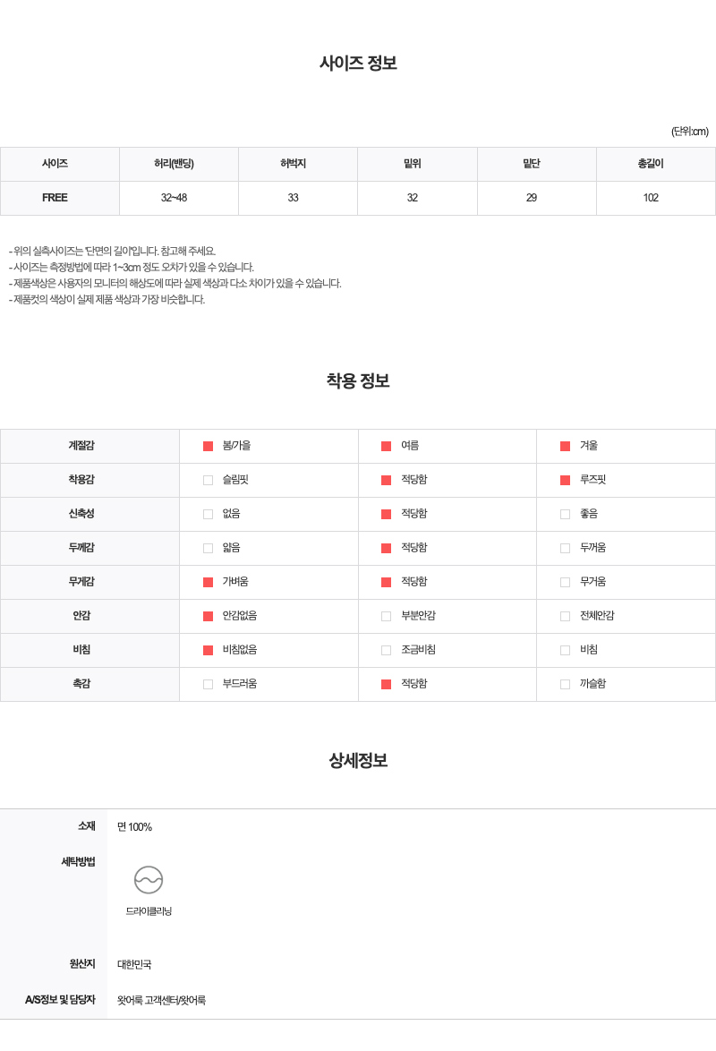 바지 -S149L7