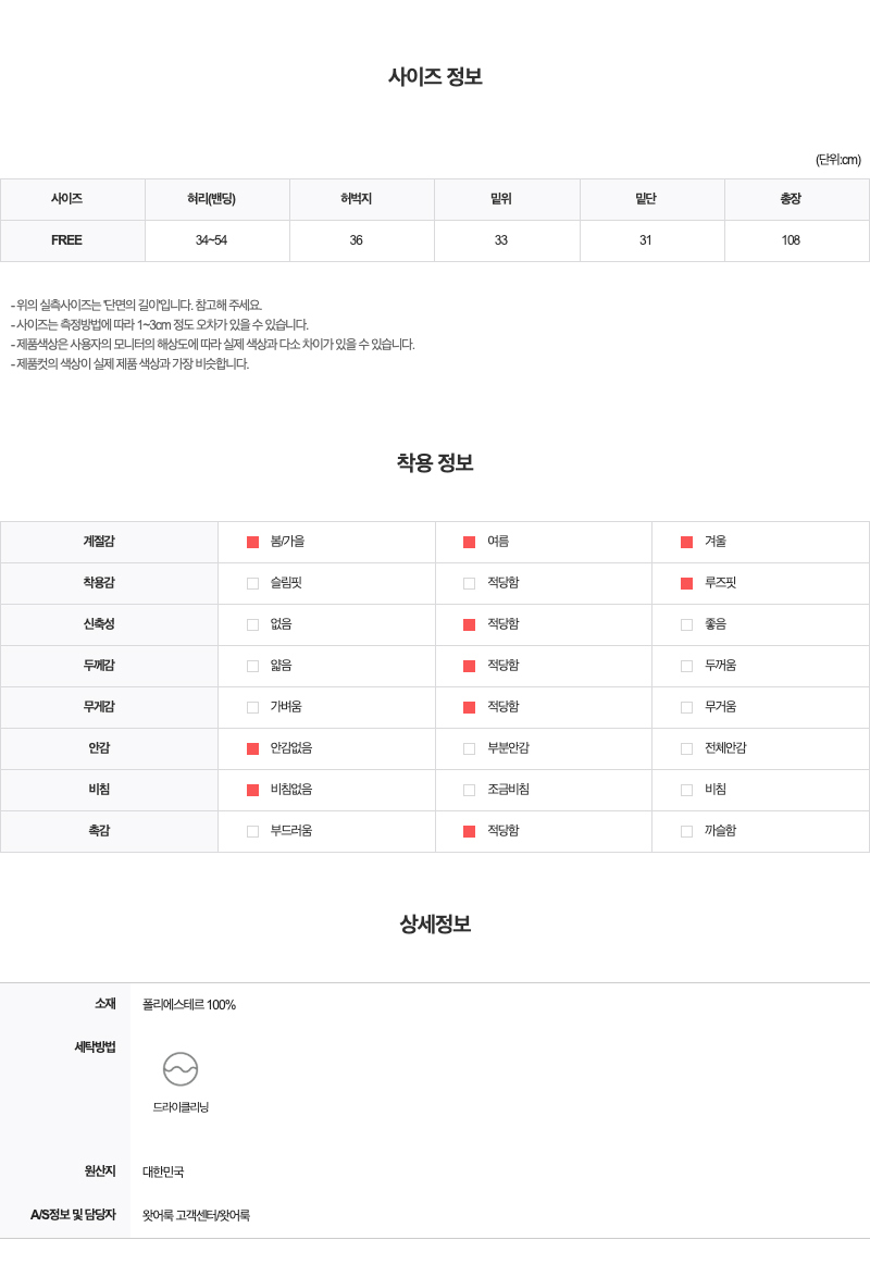 바지 -S205L20
