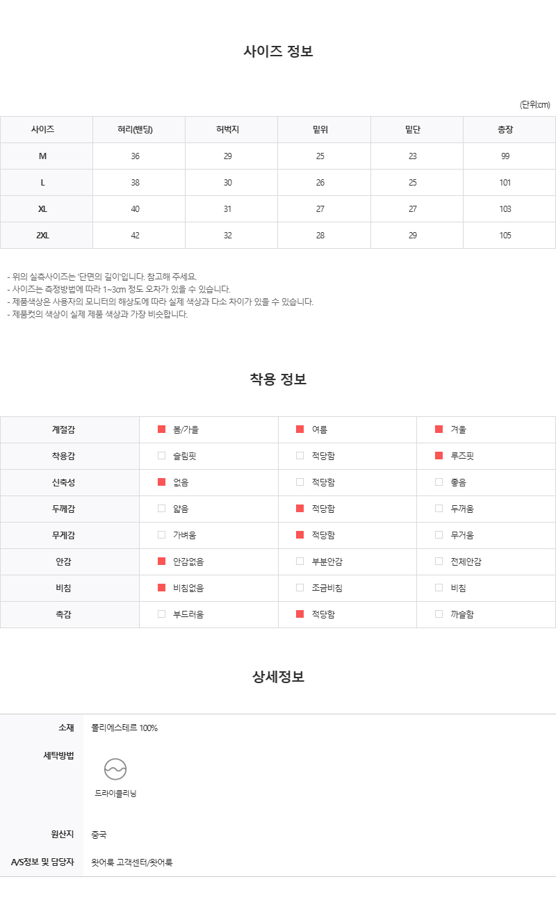 반바지 -S205L20