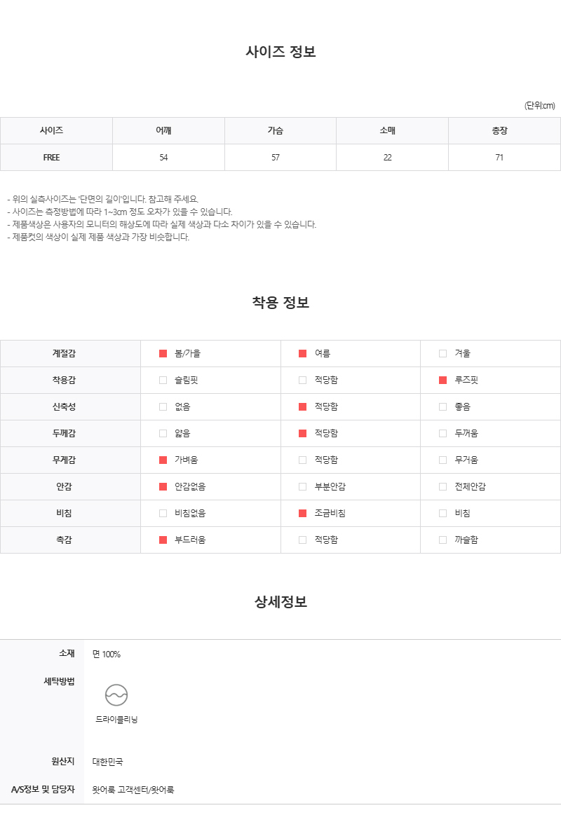반팔 티셔츠 -S205L20