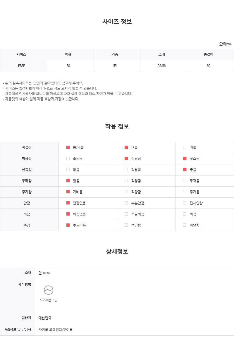 반팔 티셔츠 -S67L10