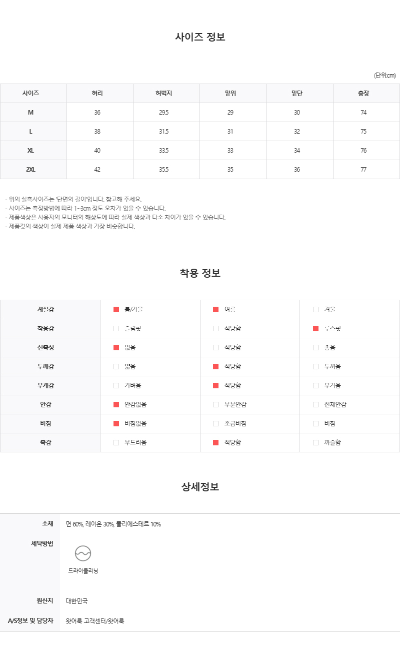 반바지 -S205L20