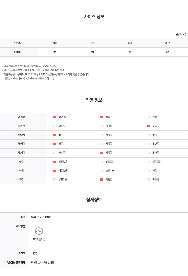 반팔 티셔츠 -S205L20