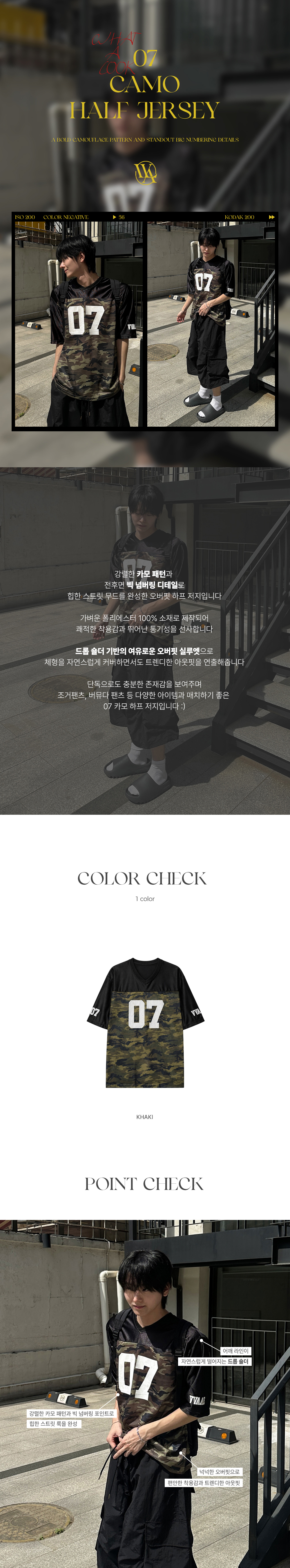 반팔 티셔츠 모델 착용 이미지-S228L1