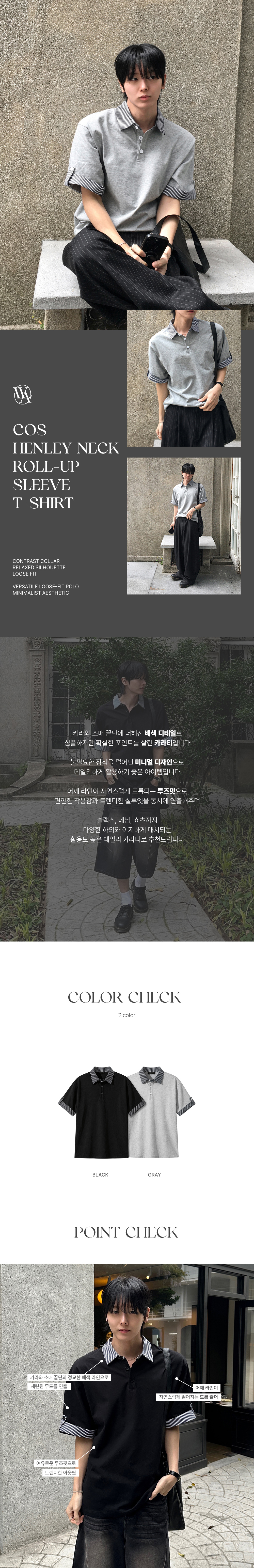 반팔 티셔츠 모델 착용 이미지-S228L1