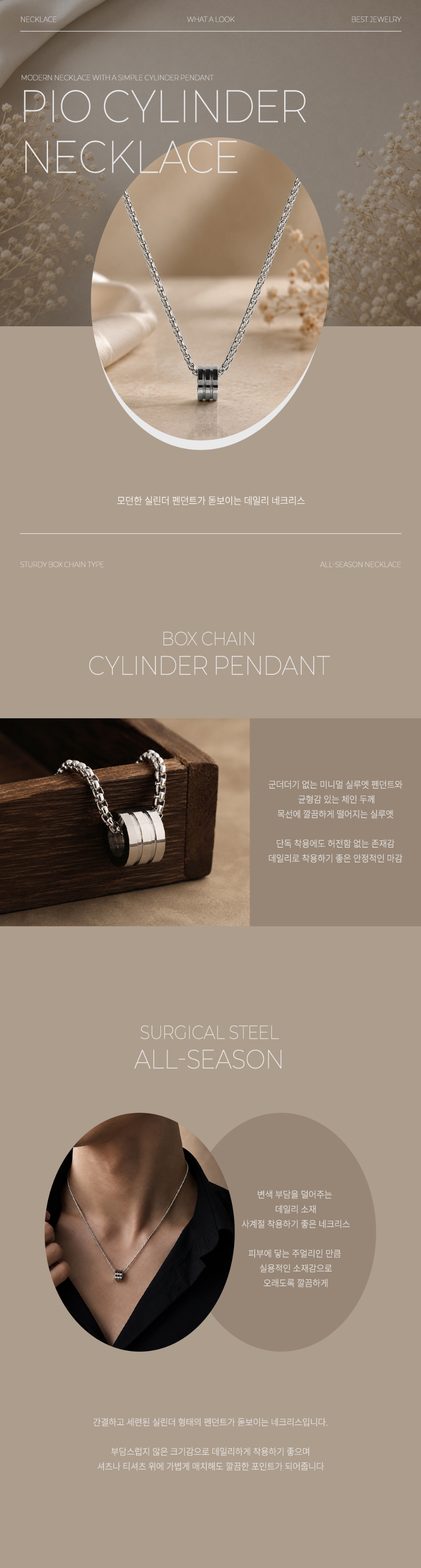 악세사리 상품상세 이미지-S43L1