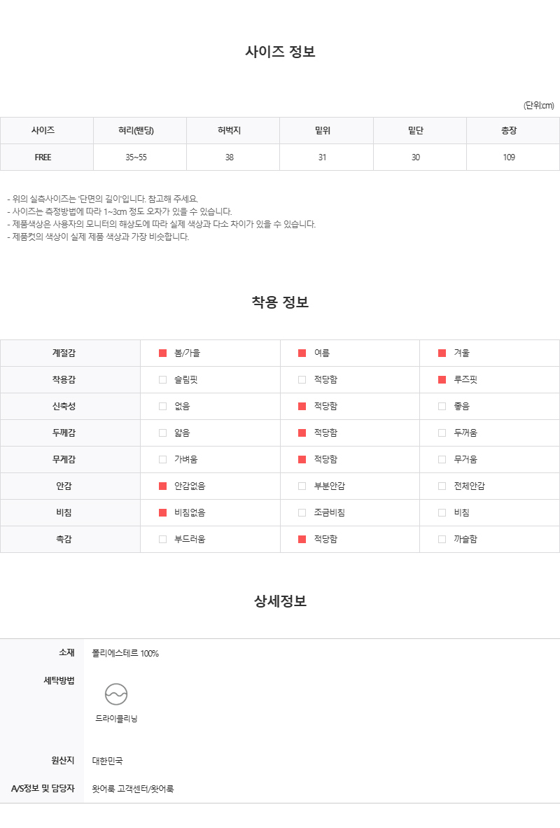 바지 -S205L20