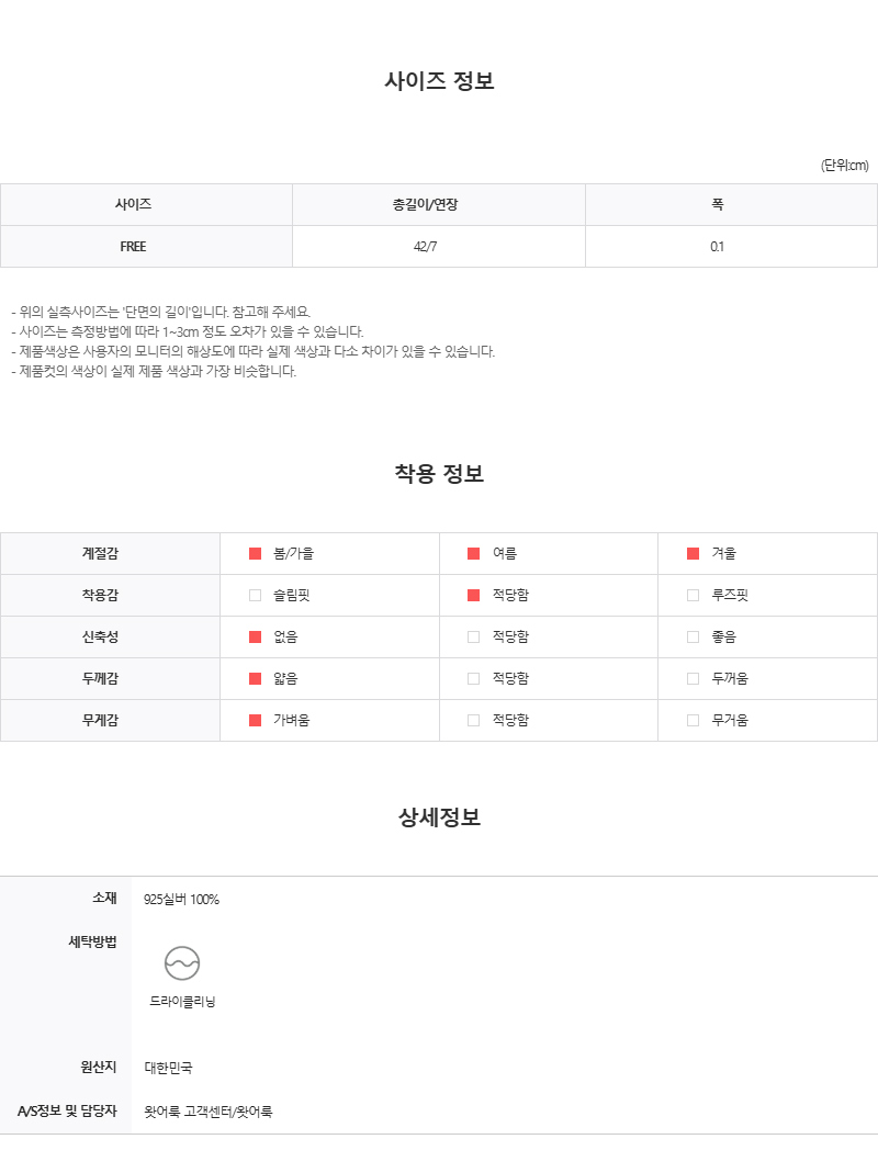 악세사리 -S24L7