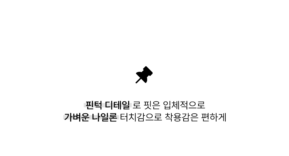 악세사리 차콜 색상 이미지-S258L4