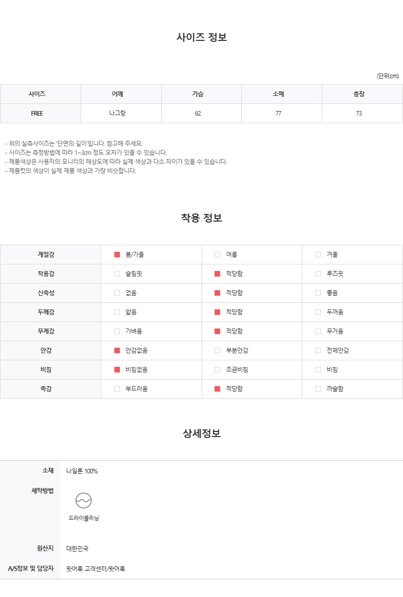 재킷 -S205L20