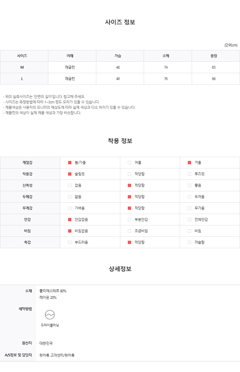 긴팔 티셔츠 -S205L20